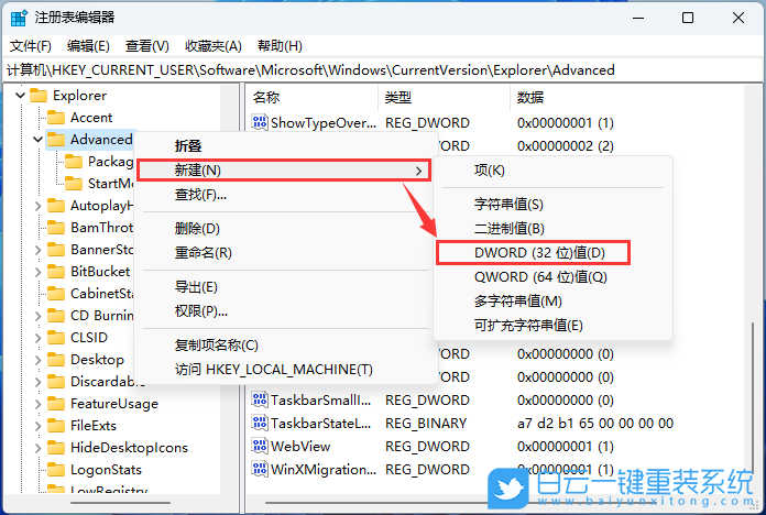 惠普星Book,輕薄筆記本,重裝系統,Win11步驟