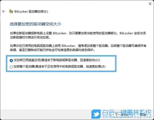 Win11,BitLocker,加密U盤步驟