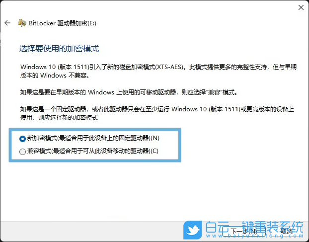 Win11,BitLocker,加密U盤步驟