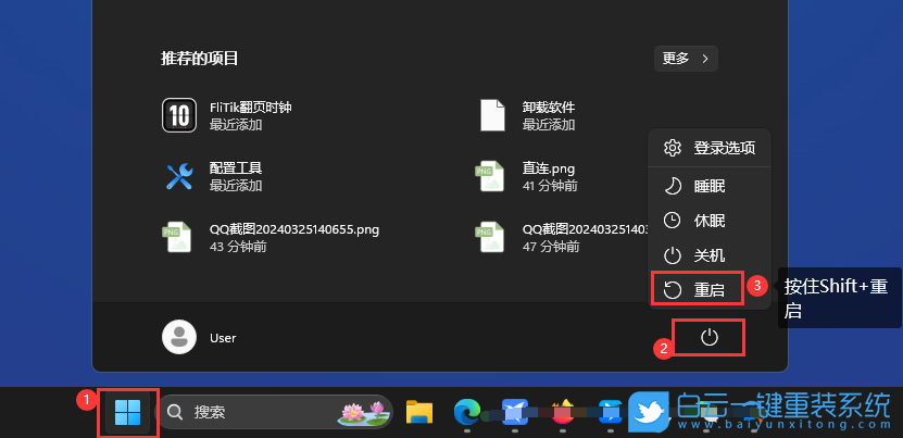 Win11,管理員,用戶名,用戶密碼步驟