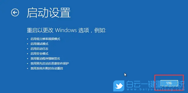 惠普筆記本,重裝系統,Win11步驟