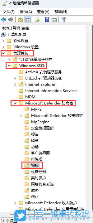 Win11,組策略,Windows,Defender,CPU步驟