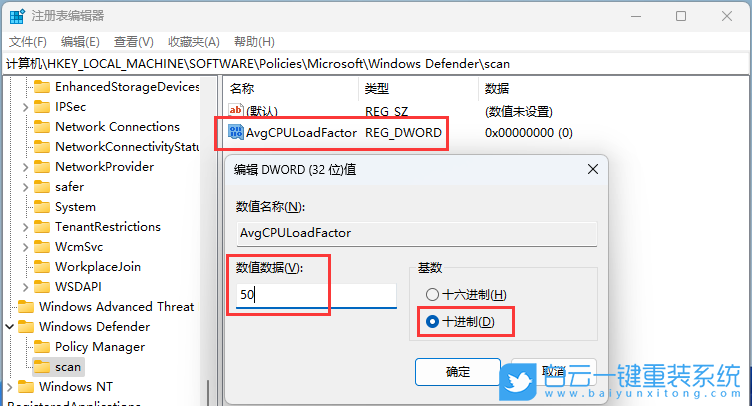 Win11,注冊表,Windows,Defender,CPU步驟