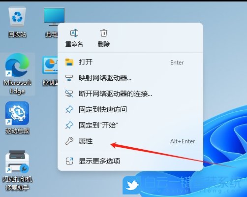 Windows,設置窗口動畫效果,窗口動畫效果步驟