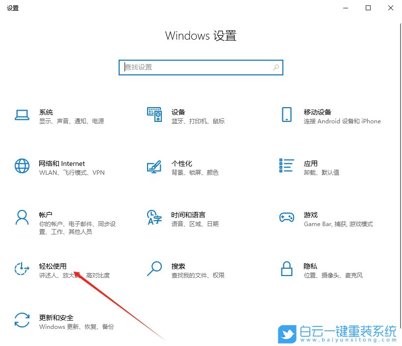 Win10,開啟桌面模塊動畫,桌面模塊動畫步驟