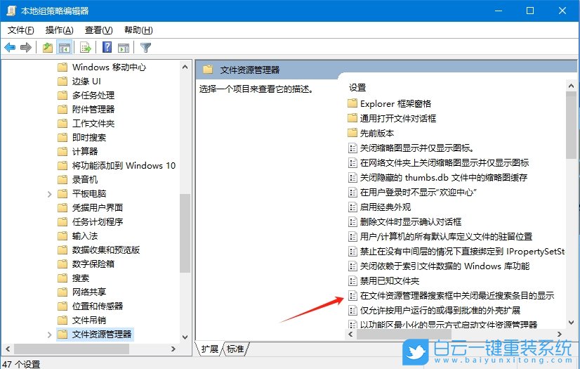 Win10,刪除搜索記錄,搜索記錄步驟