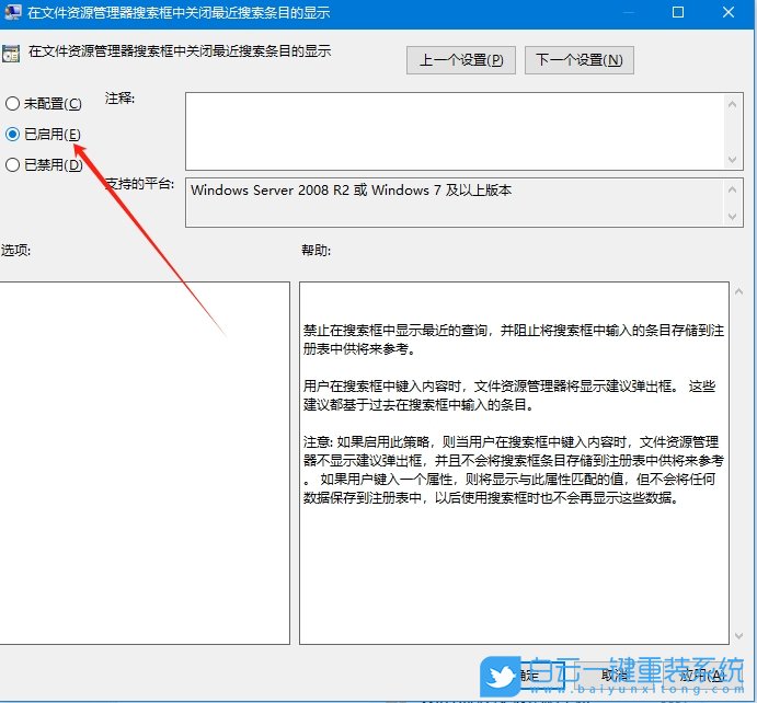 Win10,刪除搜索記錄,搜索記錄步驟