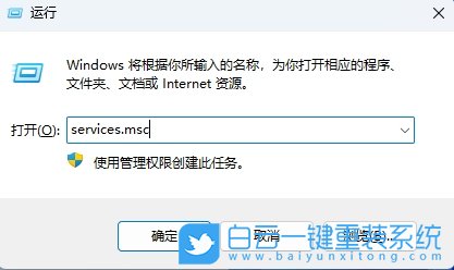 Win11,關閉Registry服務,Registry服務步驟