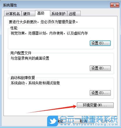 Windows,設置環境變量,環境變量步驟