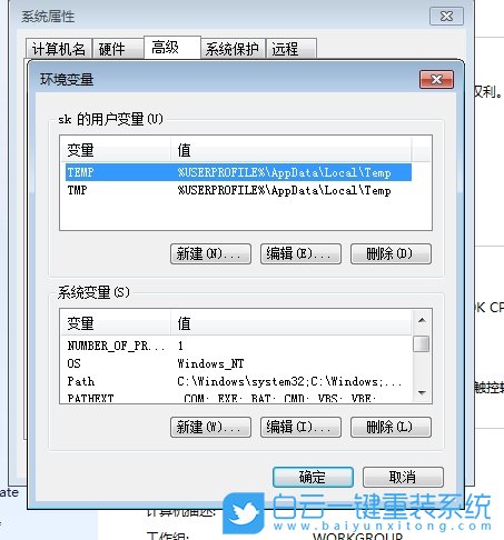 Windows,設置環境變量,環境變量步驟