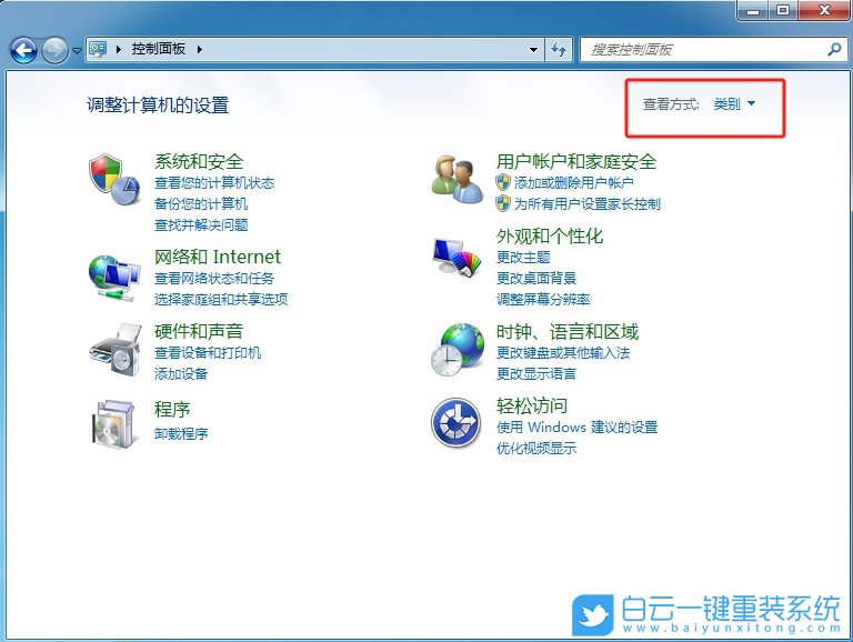 Windows,設置光標閃爍速度,光標閃爍速度步驟